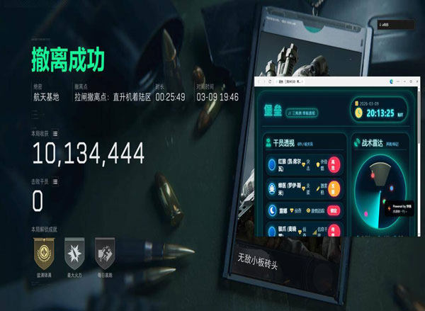 马拉松外挂三角洲透视自瞄效果